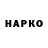 Codein напиток Lean (лин) N.K