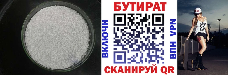 Бутират GHB Бабаево