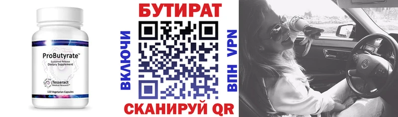 закладки  кракен зеркало  БУТИРАТ бутик  Бабаево 