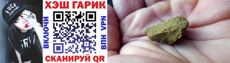 ГАШИШ хэш  продажа наркотиков  Бабаево 