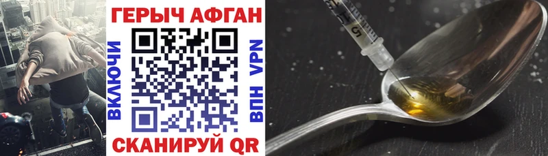 ГЕРОИН герыч  как найти закладки  Бабаево 