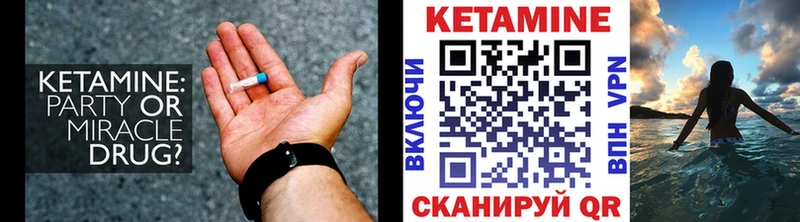 КЕТАМИН ketamine  Бабаево 