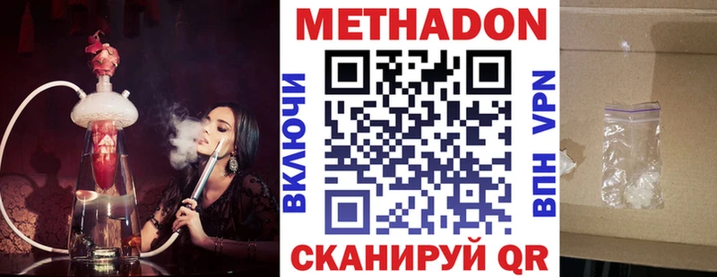 Метадон белоснежный  Бабаево 